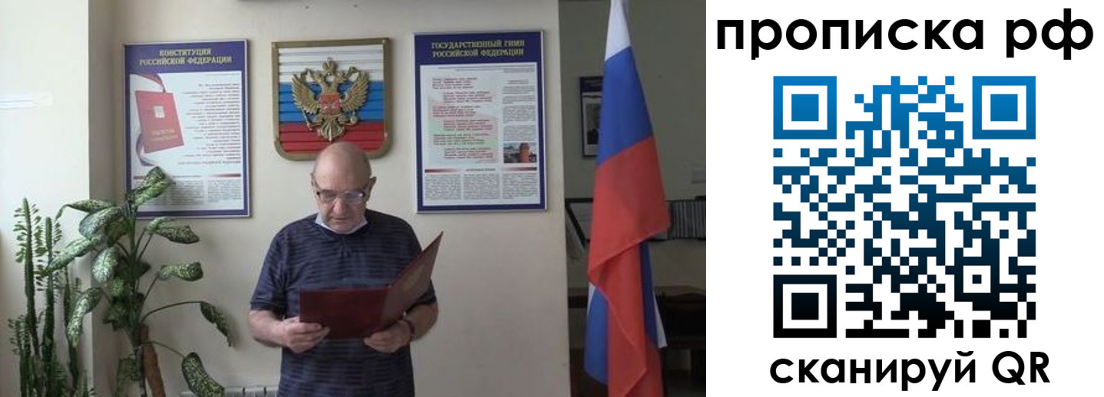 временная регистрация надежно в Советске