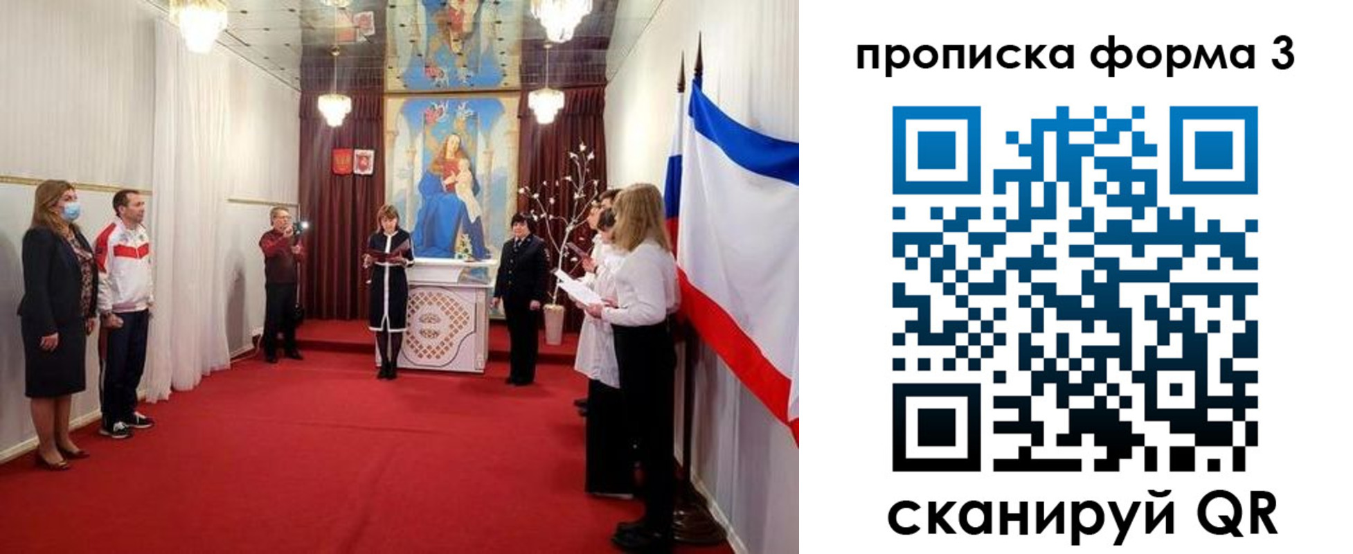 временная регистрация недорого в Советске