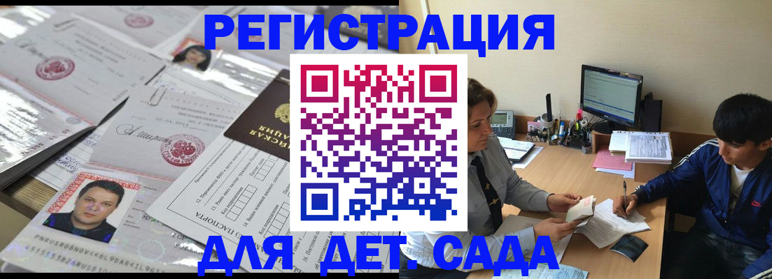 купить прописку в Советске