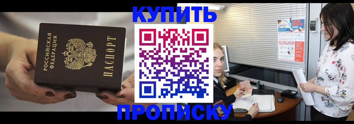 временная регистрация для школы в Советске