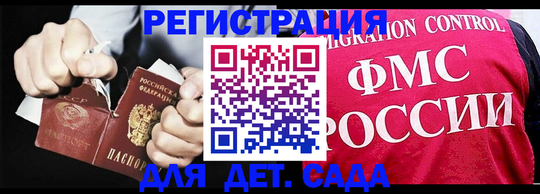 прописка регистрация в Советске