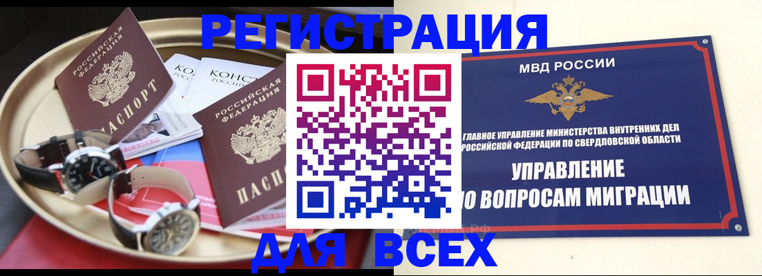 прописка в квартире в Советске